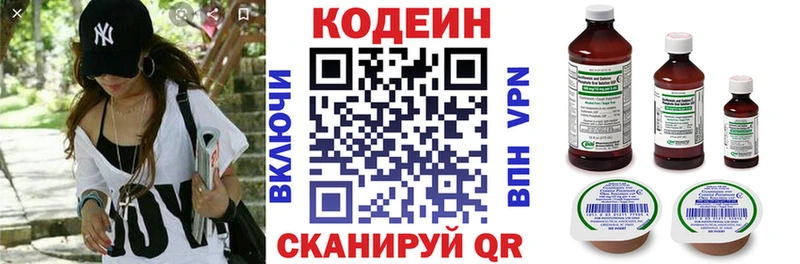 маркетплейс наркотические препараты  мега   Зубцов  Кодеиновый сироп Lean Purple Drank 