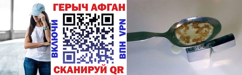 Героин Афган  Зубцов 