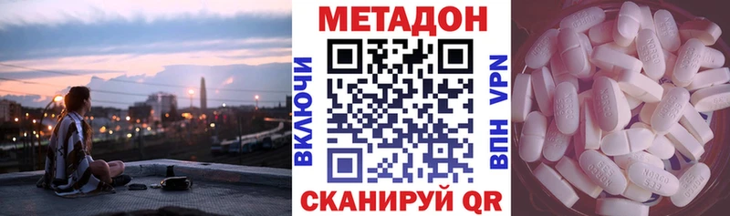 МЕТАДОН белоснежный Зубцов